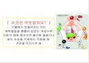 컬러푸드 10페이지