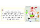 컬러푸드 11페이지