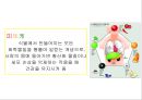컬러푸드 13페이지