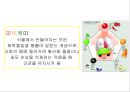 컬러푸드 14페이지