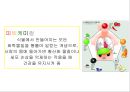 컬러푸드 15페이지