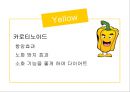컬러푸드 20페이지