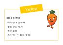컬러푸드 21페이지