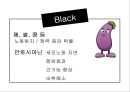 컬러푸드 25페이지