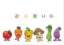 컬러푸드 32페이지