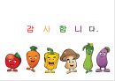 컬러푸드 33페이지
