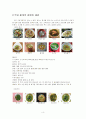 국 & 찌개 4페이지