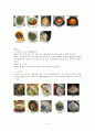 국 & 찌개 5페이지
