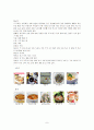 국 & 찌개 6페이지