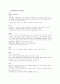 국 & 찌개 7페이지