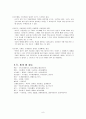 국 & 찌개 9페이지