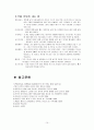 국 & 찌개 10페이지