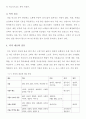 죽 & 밥 3페이지