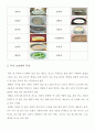 죽 & 밥 5페이지