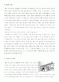 죽 & 밥 6페이지
