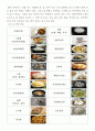 죽 & 밥 8페이지