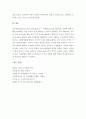 계몽주의사상의 시대적 배경과 근대 자유민주주의에 미친 영향에 대한 나의 생각 5페이지