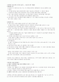 공기업과 사기업의 차이 6페이지