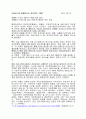 공공기관의 개인 정보보호와 관련된 4페이지
