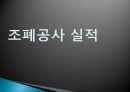 한국조폐공사[1]수정 10페이지