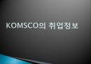 한국조폐공사[1]수정 19페이지