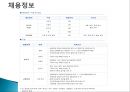 한국조폐공사[1]수정 21페이지