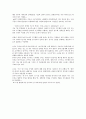 장애인 복지에 대한 모든 것 8페이지