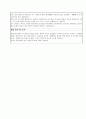 우체국금융개발원 합격 자기 소개서 2페이지