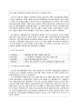 국내 대기업의 상생 경영 - 이석채 KT 회장 경영 사례 14페이지