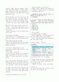 행복한 삶과 가족 인강 기말고사 대비용 정리 (기말 첫강의,9강~14강) 2페이지