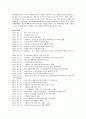 삼성SDI 기업분석 3페이지