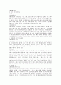 삼성SDI 기업분석 4페이지
