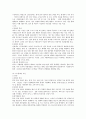 삼성SDI 기업분석 5페이지