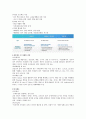 삼성SDI 기업분석 10페이지