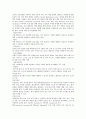 삼성SDI 기업분석 12페이지