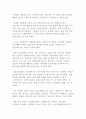 [영상 감상문] 100년 기업 2페이지