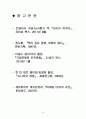 나이키(Nike) -기업 성공 요인 및 자신의 주장,책5권 9페이지