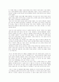 [독후감] 스키너의 심리상자 열기 _ 로렌 슬레이터(Lauren Slater) 저 2페이지