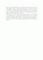 [독후감] 스키너의 심리상자 열기 _ 로렌 슬레이터(Lauren Slater) 저 3페이지