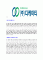 [디케이티-신입직원 공채합격 자기소개서] 디케이티자기소개서,GS그룹합격자기소개서,디케이티자소서,DKTE합격자소서,자기소개서,자소서,입사지원서 4페이지