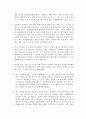 좋은 프레젠테이션의 조건 2페이지