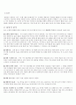 유넵엔젤 일정관리 프로그램 4페이지