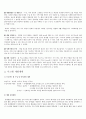 유넵엔젤 일정관리 프로그램 5페이지