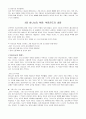 [요약/정리] 존 스토트의 복음전도 _ 존 스토트 (John Stott) 저 3페이지