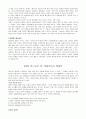 [요약/정리] 존 스토트의 복음전도 _ 존 스토트 (John Stott) 저 6페이지