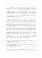 [독후감] 리딩으로 리드하라 _ 이지성 저 1페이지