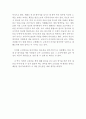 [독후감] 리딩으로 리드하라 _ 이지성 저 2페이지
