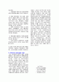 조선산업의 전망과 희망 4페이지