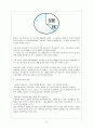 [정신건강 프로그램 계획 보고서] 중고생들의 PC중독 예방 프로그램 3페이지