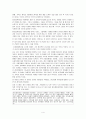 [정신장애인(정신분열)-영화 분석] ‘뷰티풀 마인드(A Beautiful Mind)’를 보고 4페이지